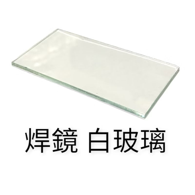 白玻璃 50片