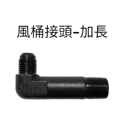 鐵接頭 3/8Pt x3/8TH 加長