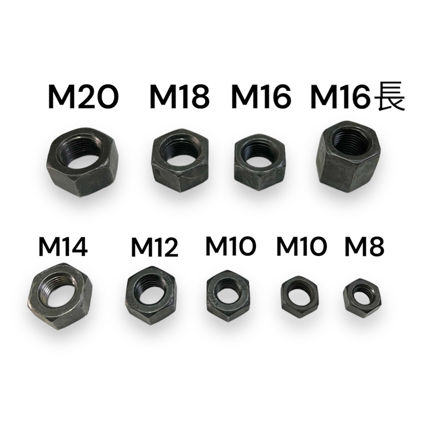 鋼螺帽 MM
