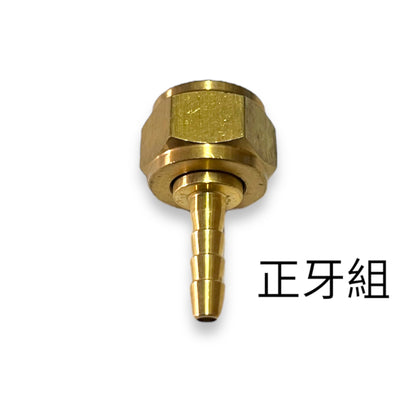 乙炔管銅接頭