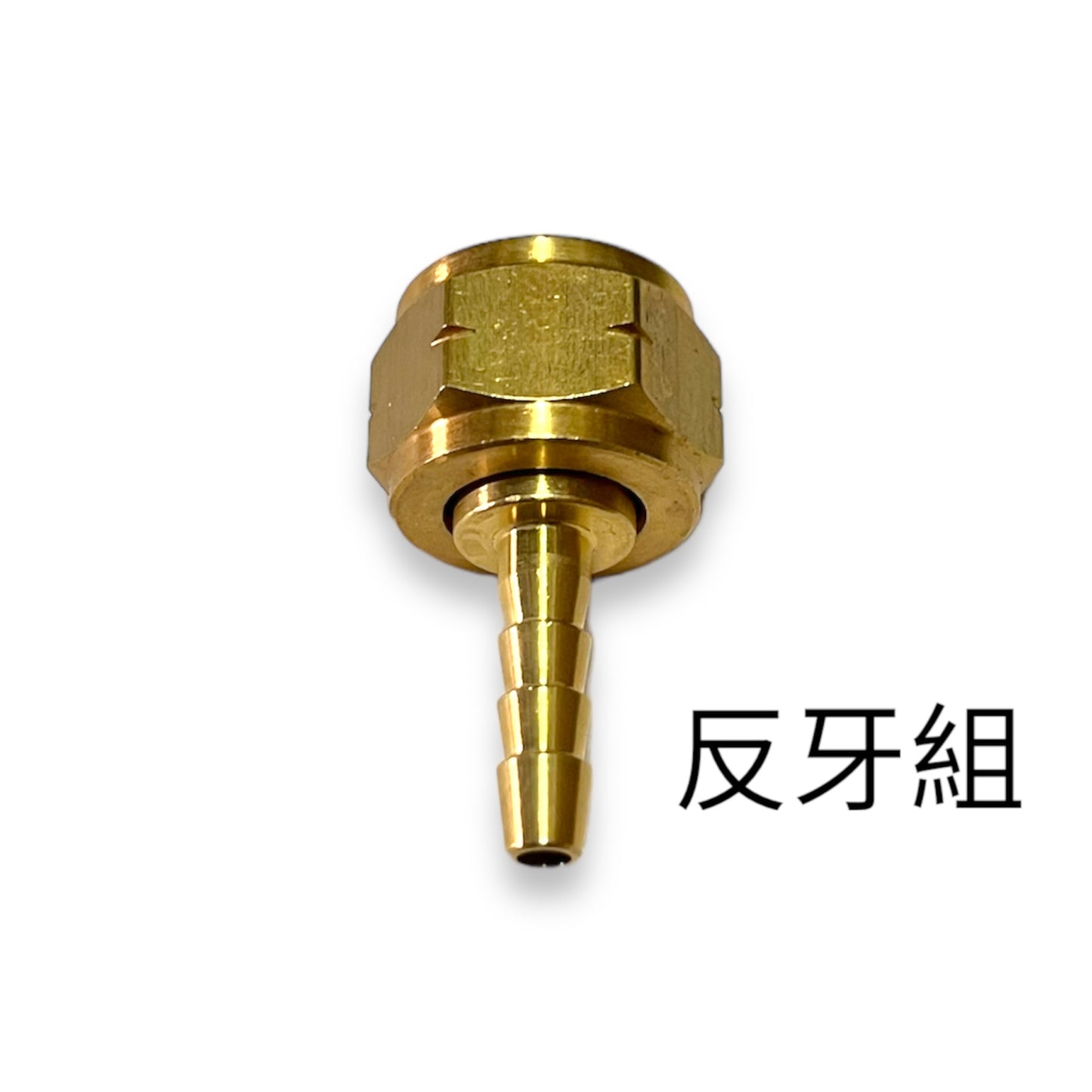 乙炔管銅接頭