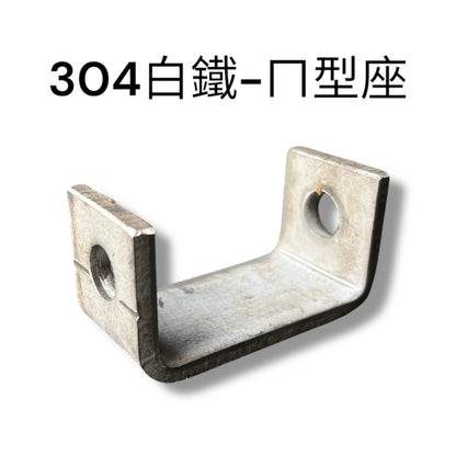 304不銹鋼車斗開關手
