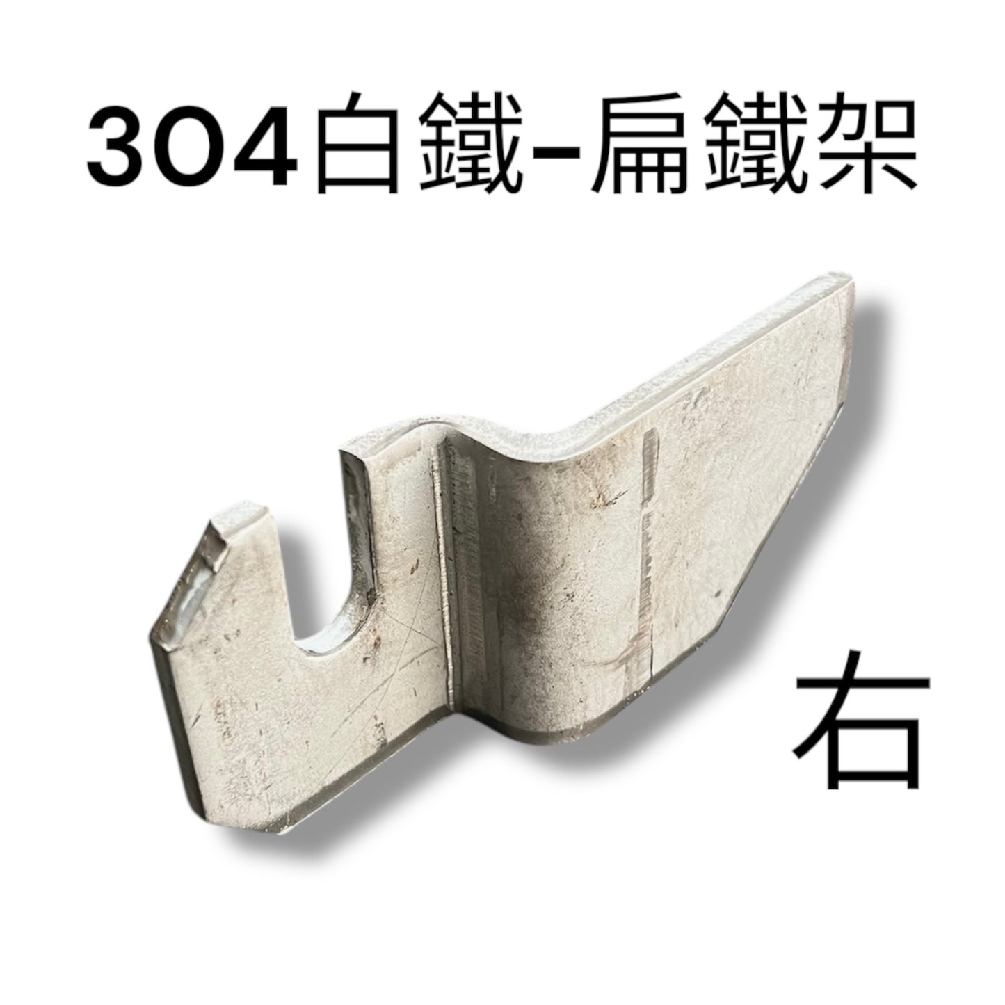 304不銹鋼車斗開關手