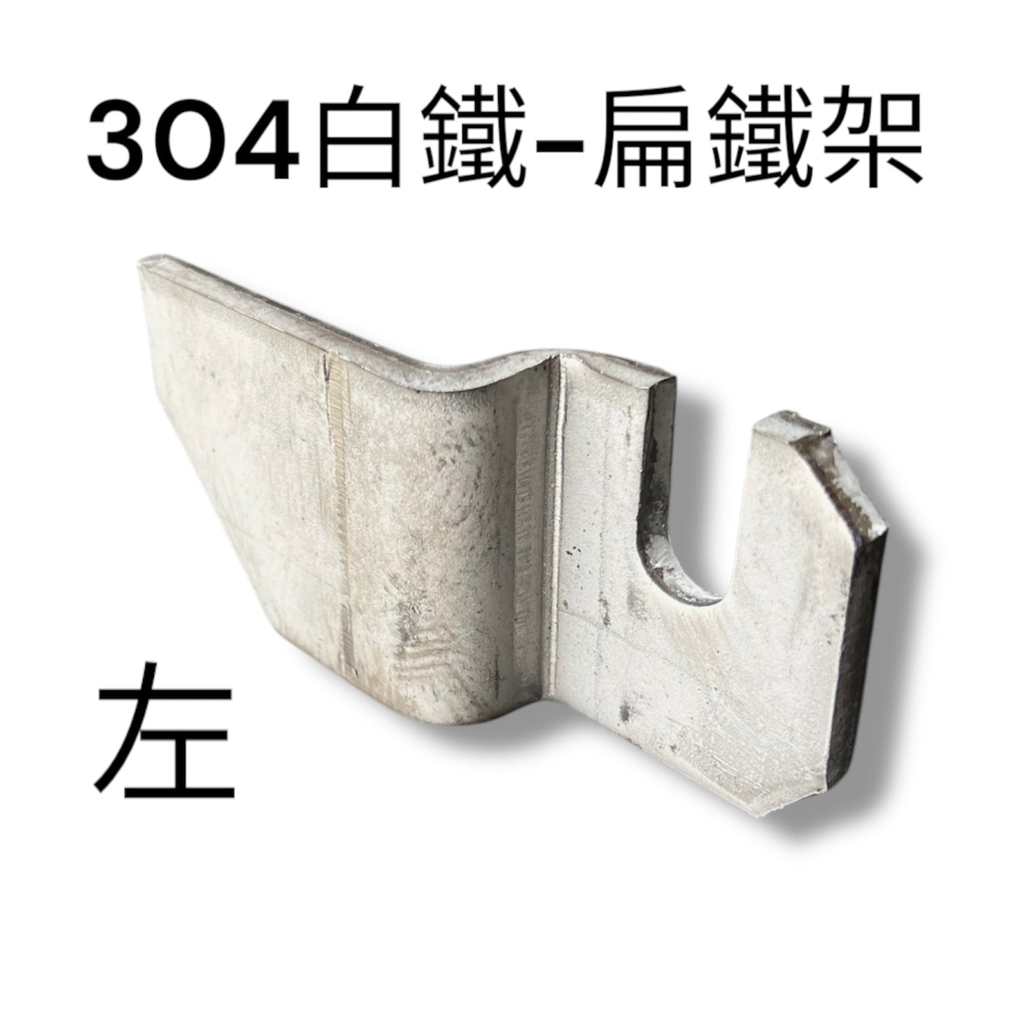 304不銹鋼車斗開關手