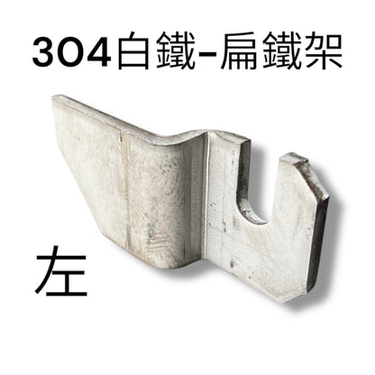 304不銹鋼車斗開關手