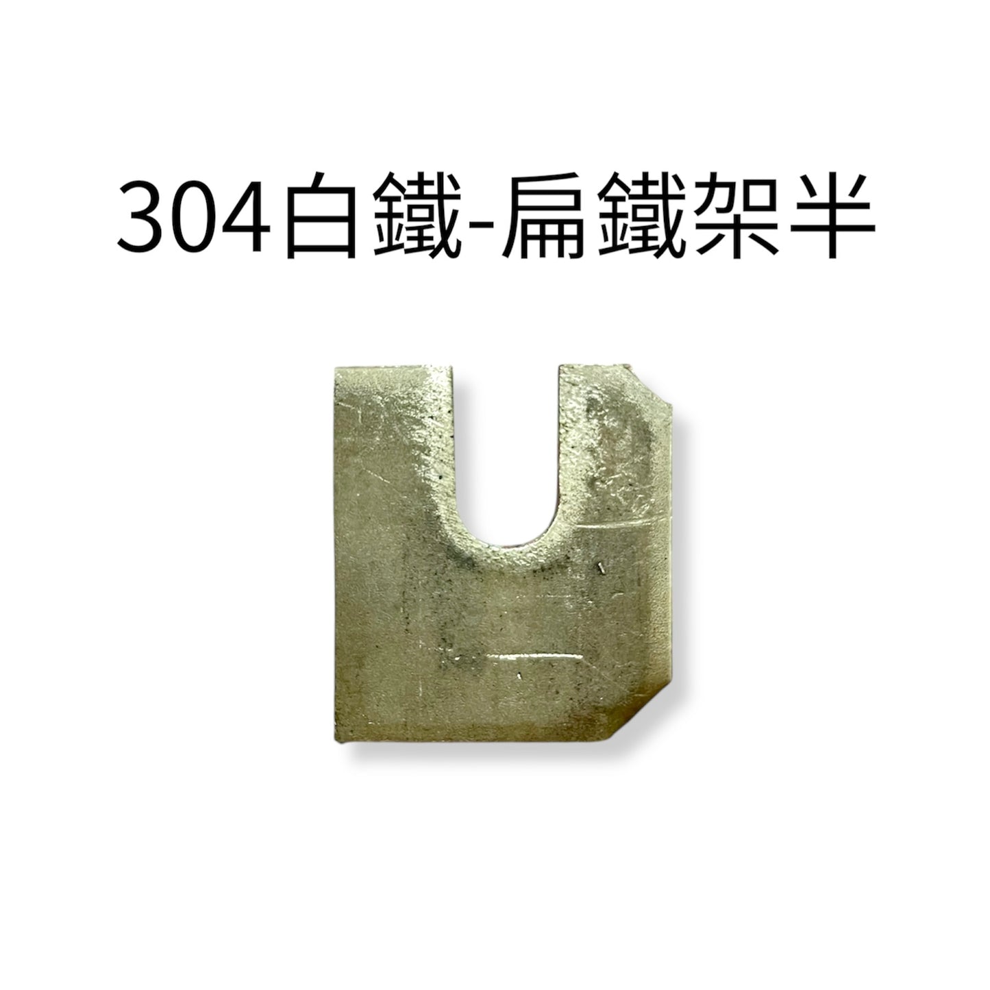 304不銹鋼車斗開關手