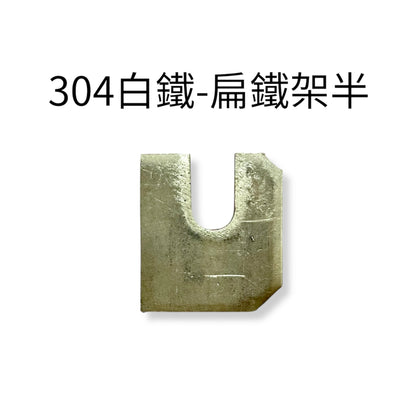 304不銹鋼車斗開關手