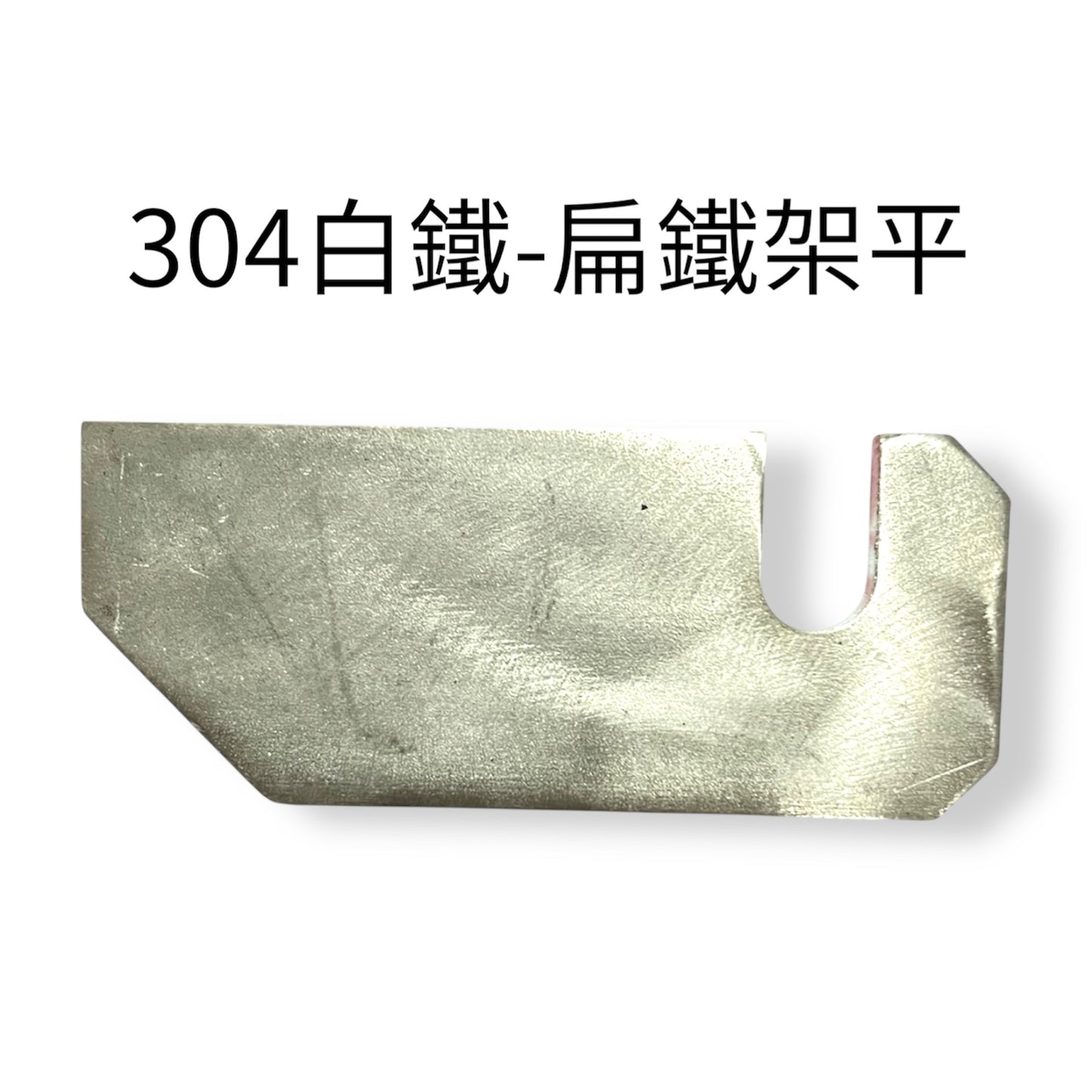 304不銹鋼車斗開關手