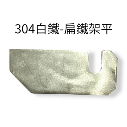 304不銹鋼車斗開關手