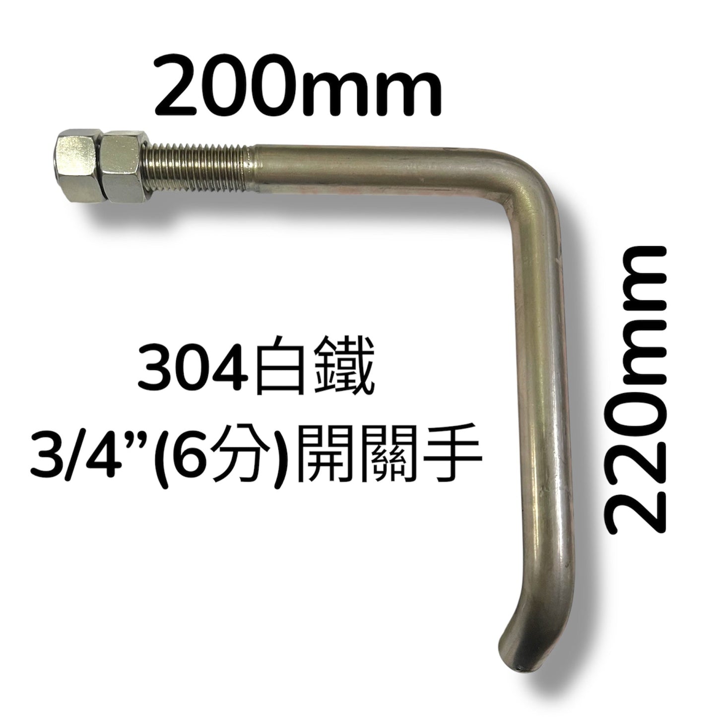 304不銹鋼車斗開關手