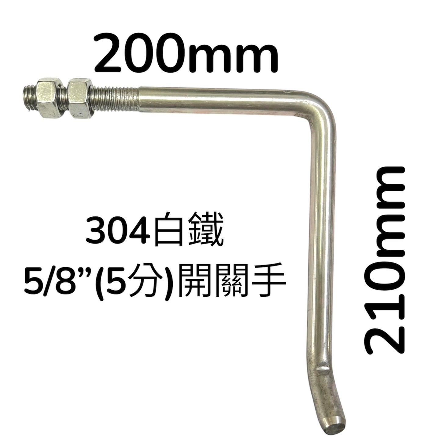 304不銹鋼車斗開關手