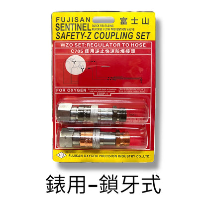 富士山 防爆快速接頭