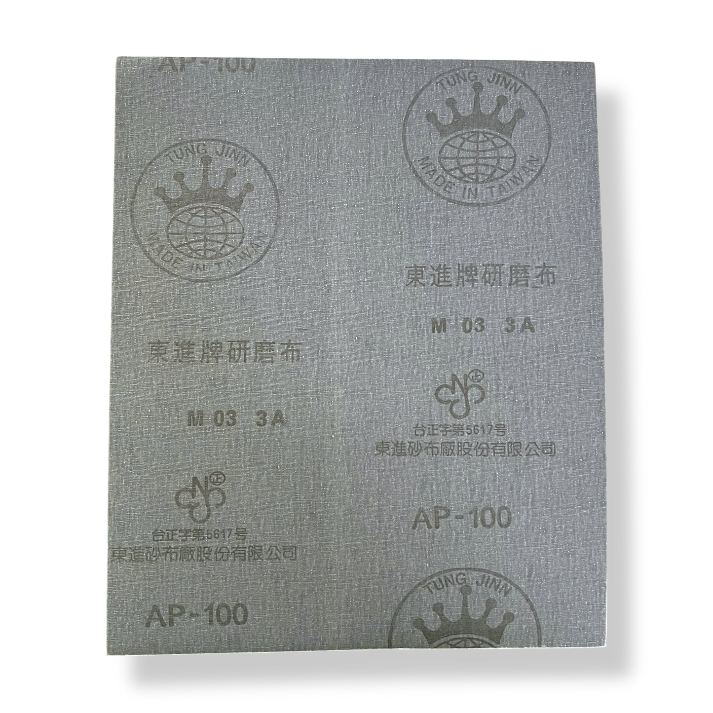 砂布