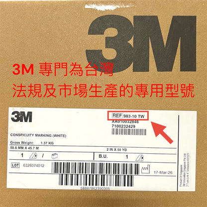 3M 反光貼紙