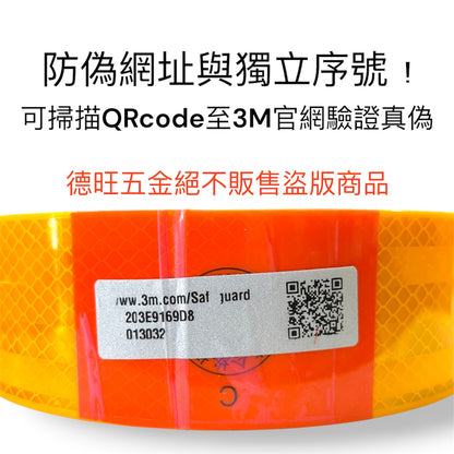 3M 反光貼紙